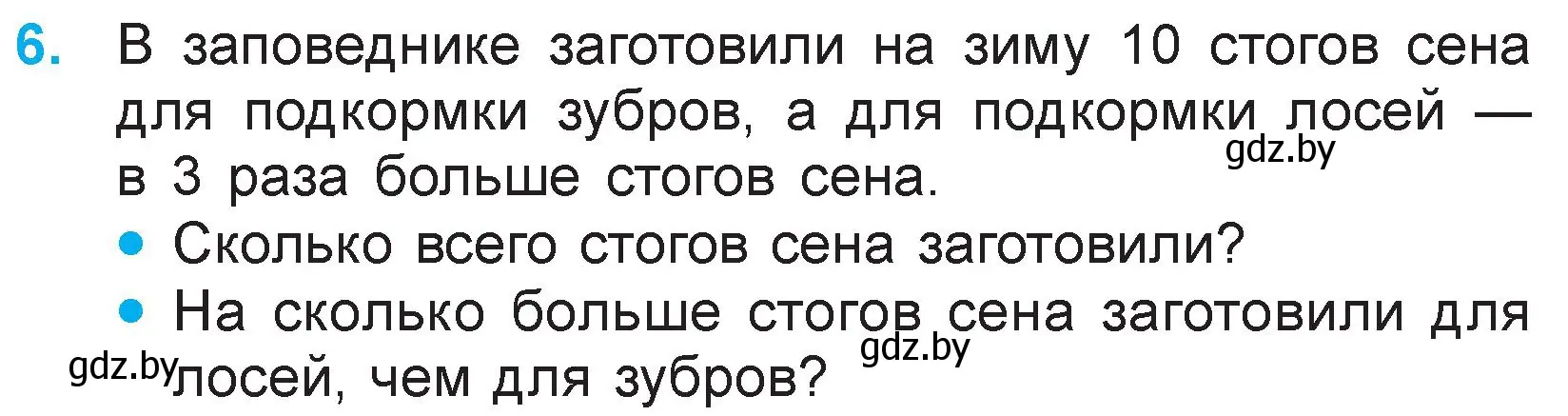 Условие номер 6 (страница 82) гдз по математике 3 класс Муравьева, Урбан, учебник 1 часть