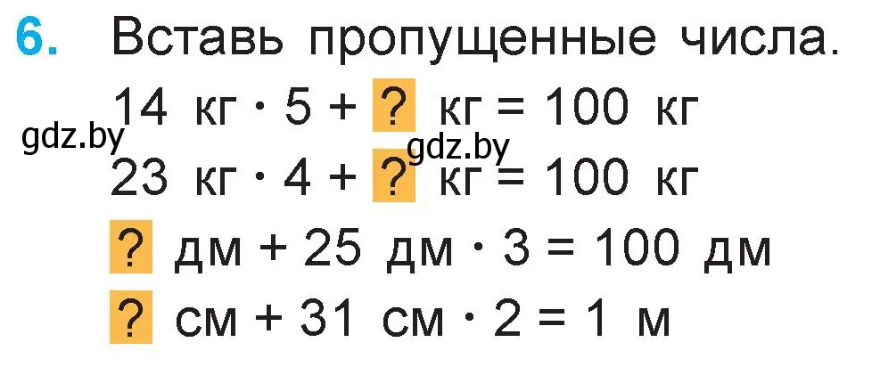 Условие номер 6 (страница 89) гдз по математике 3 класс Муравьева, Урбан, учебник 1 часть