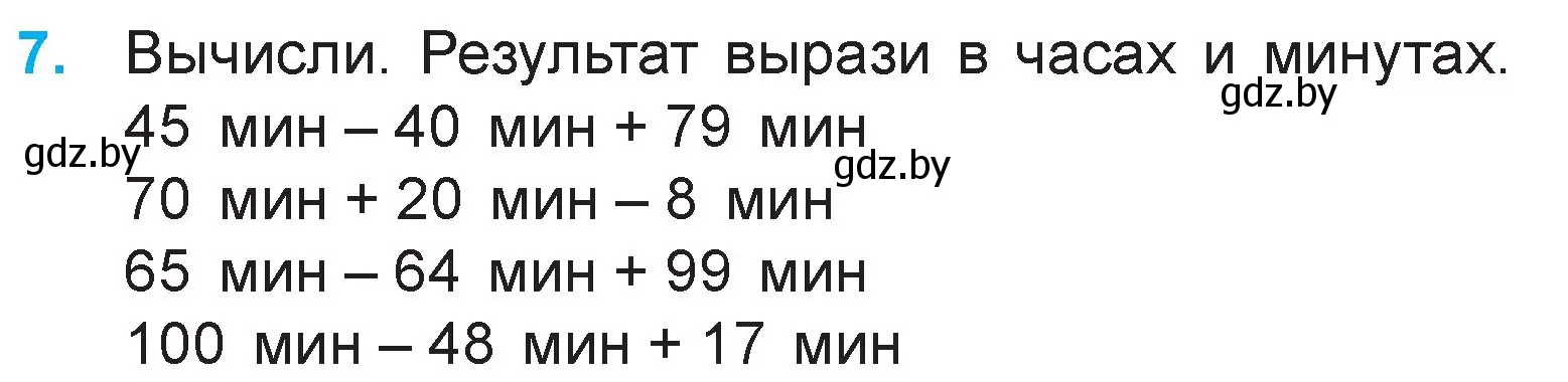 Условие номер 7 (страница 89) гдз по математике 3 класс Муравьева, Урбан, учебник 1 часть