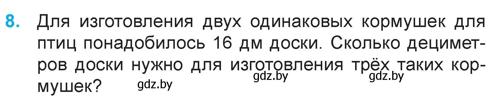 Условие номер 8 (страница 89) гдз по математике 3 класс Муравьева, Урбан, учебник 1 часть