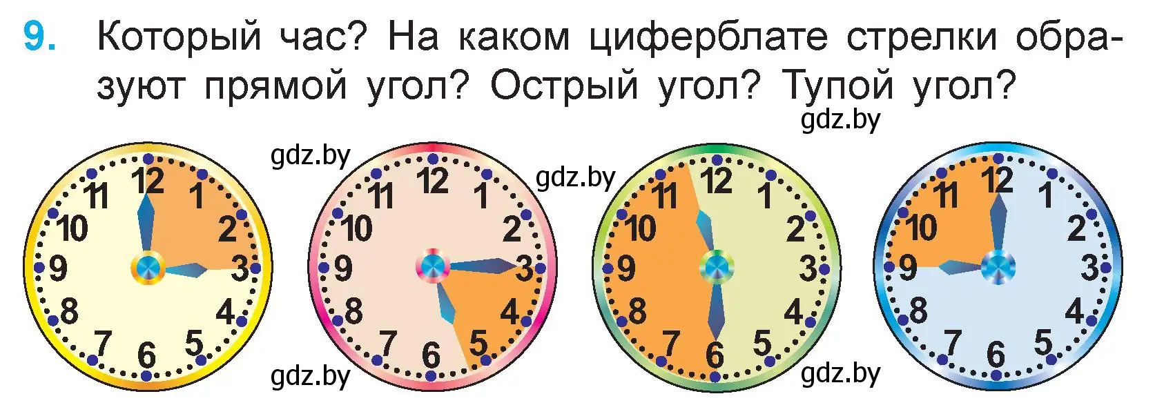 Условие номер 9 (страница 91) гдз по математике 3 класс Муравьева, Урбан, учебник 1 часть