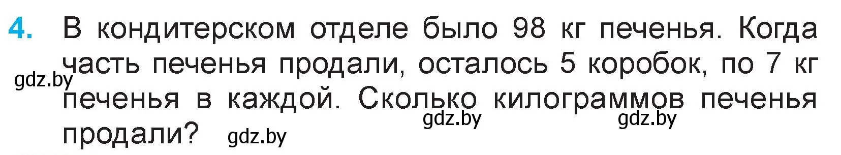 Условие номер 4 (страница 92) гдз по математике 3 класс Муравьева, Урбан, учебник 1 часть