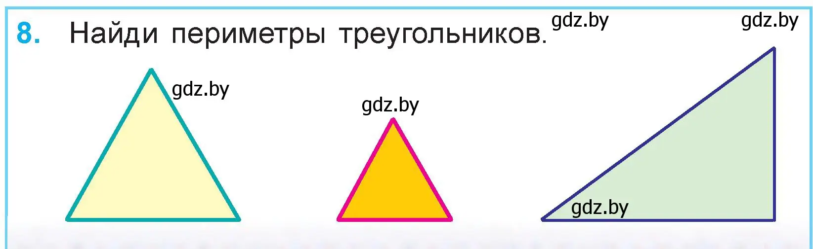 Условие номер 8 (страница 97) гдз по математике 3 класс Муравьева, Урбан, учебник 1 часть