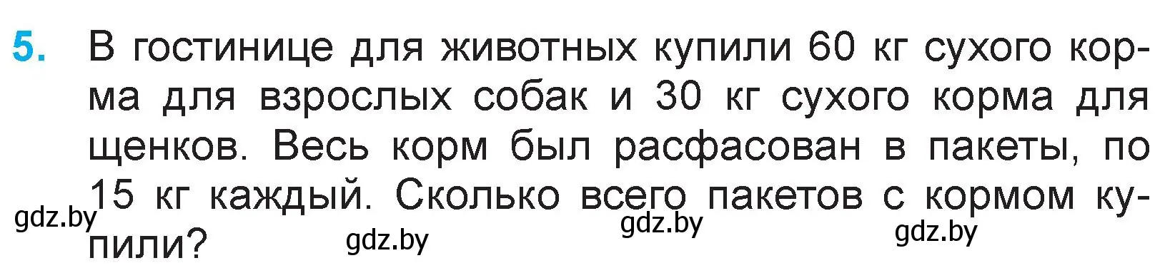 Условие номер 5 (страница 100) гдз по математике 3 класс Муравьева, Урбан, учебник 1 часть