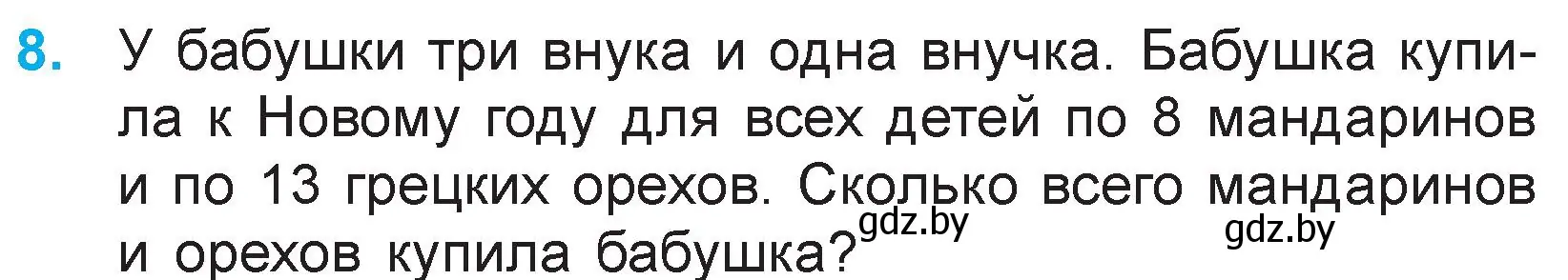 Условие номер 8 (страница 101) гдз по математике 3 класс Муравьева, Урбан, учебник 1 часть