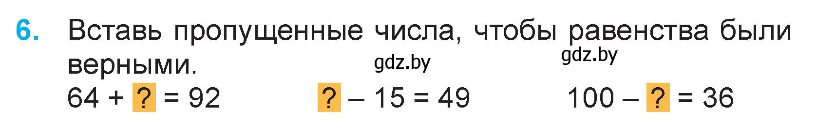 Условие номер 6 (страница 102) гдз по математике 3 класс Муравьева, Урбан, учебник 1 часть