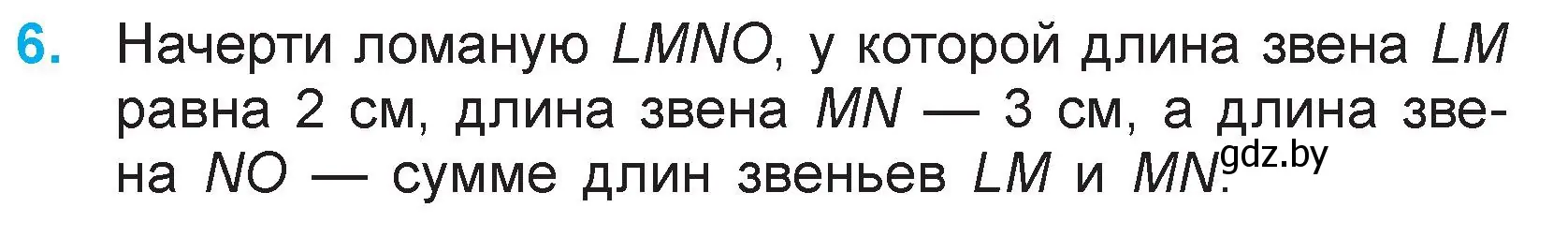 Условие номер 6 (страница 105) гдз по математике 3 класс Муравьева, Урбан, учебник 1 часть