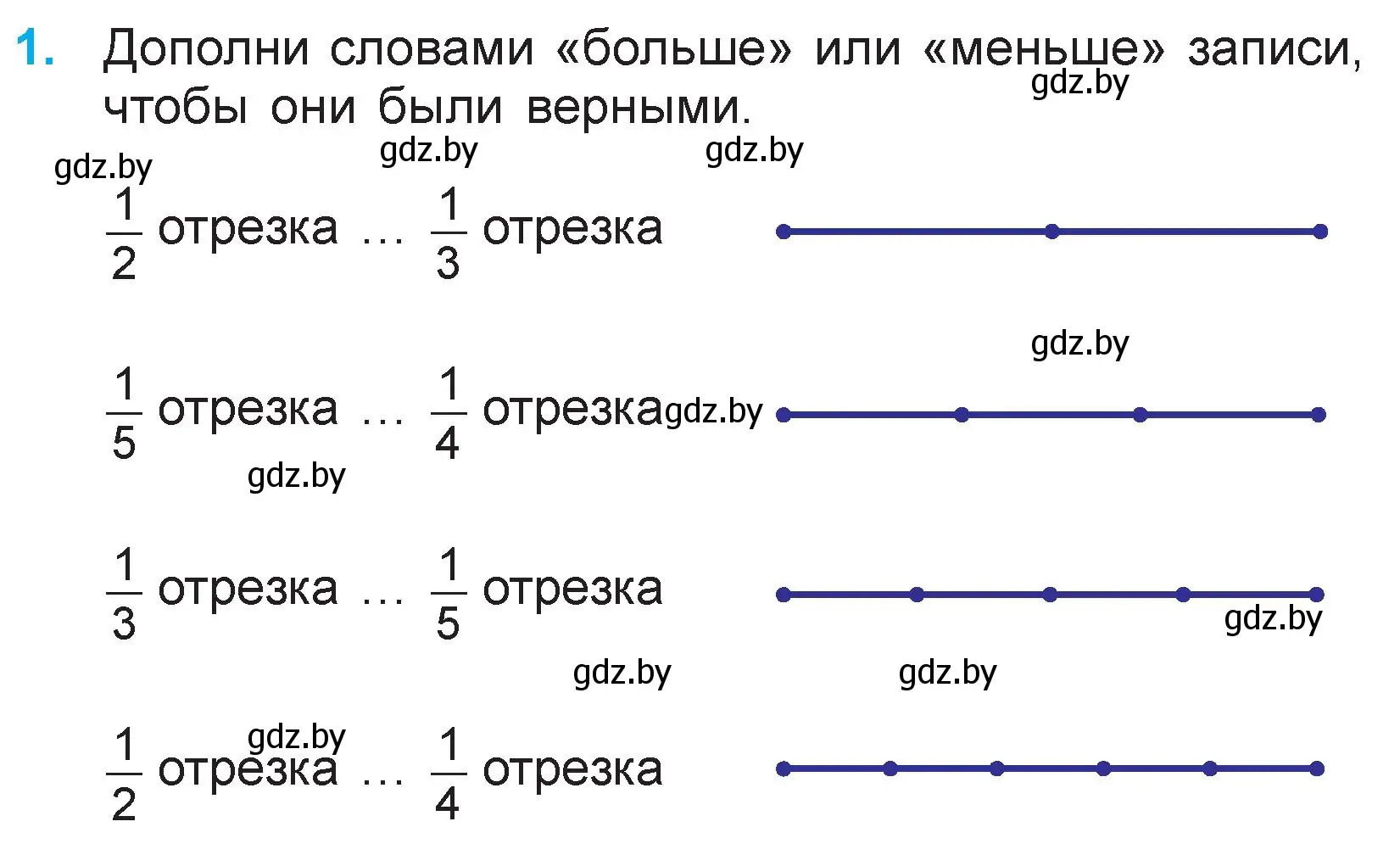 Условие номер 1 (страница 106) гдз по математике 3 класс Муравьева, Урбан, учебник 1 часть