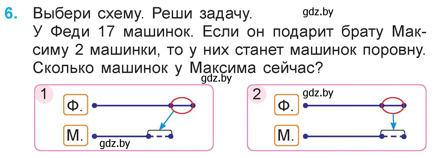 Условие номер 6 (страница 107) гдз по математике 3 класс Муравьева, Урбан, учебник 1 часть