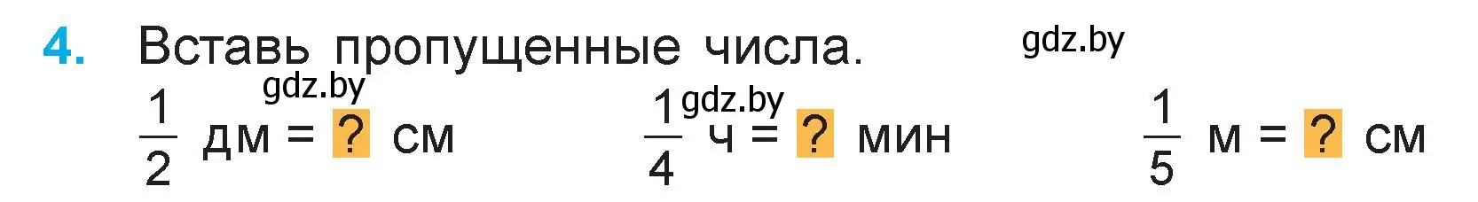 Условие номер 4 (страница 110) гдз по математике 3 класс Муравьева, Урбан, учебник 1 часть