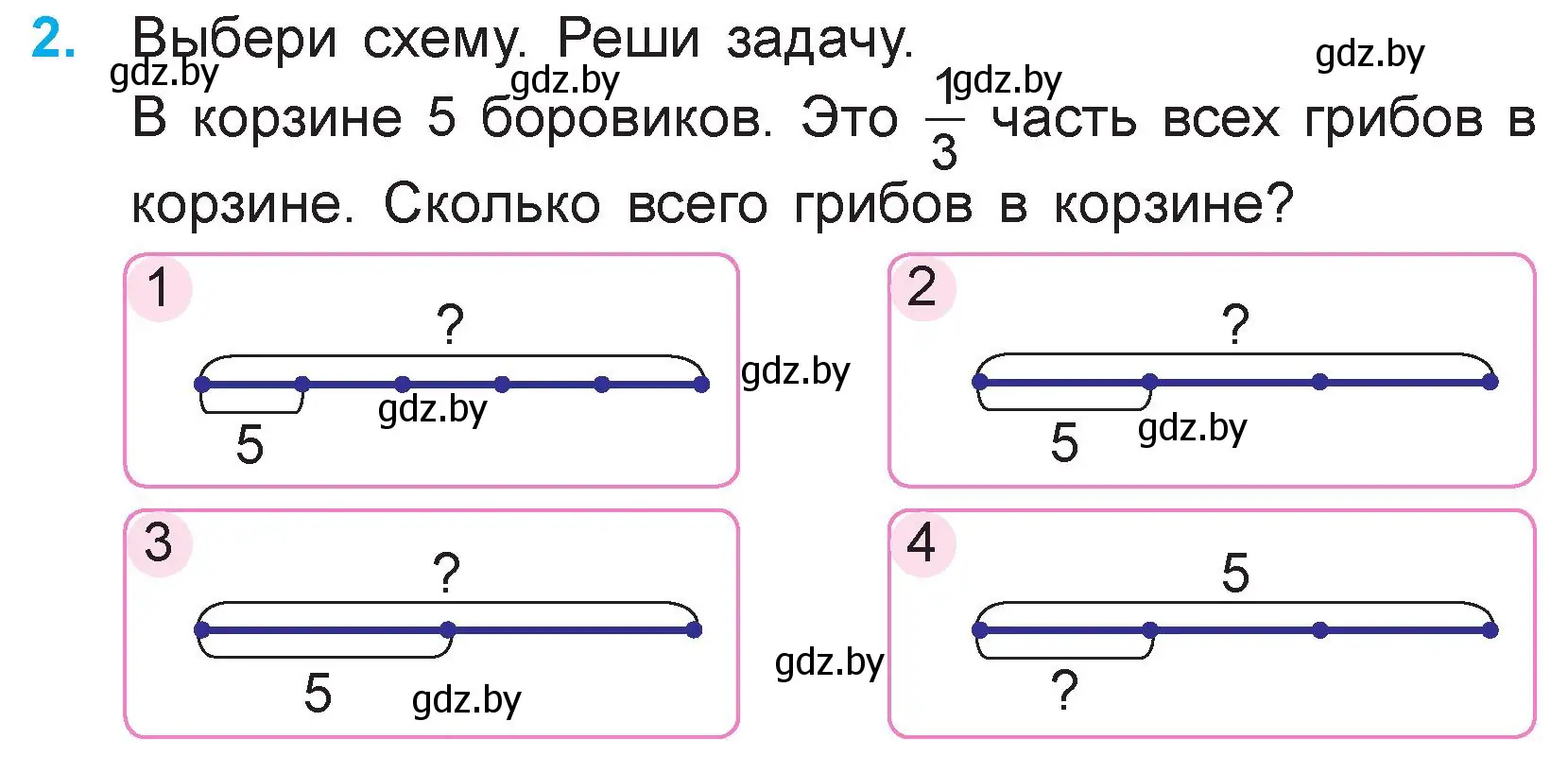 Условие номер 2 (страница 112) гдз по математике 3 класс Муравьева, Урбан, учебник 1 часть