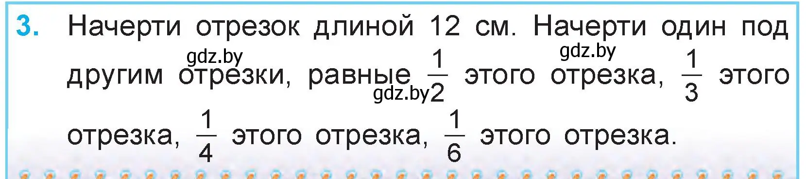 Условие номер 3 (страница 112) гдз по математике 3 класс Муравьева, Урбан, учебник 1 часть