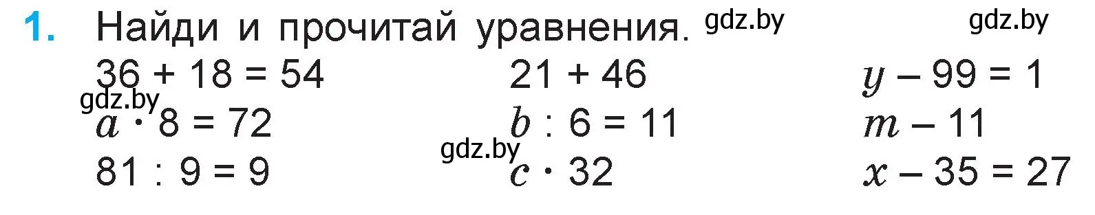 Условие номер 1 (страница 114) гдз по математике 3 класс Муравьева, Урбан, учебник 1 часть