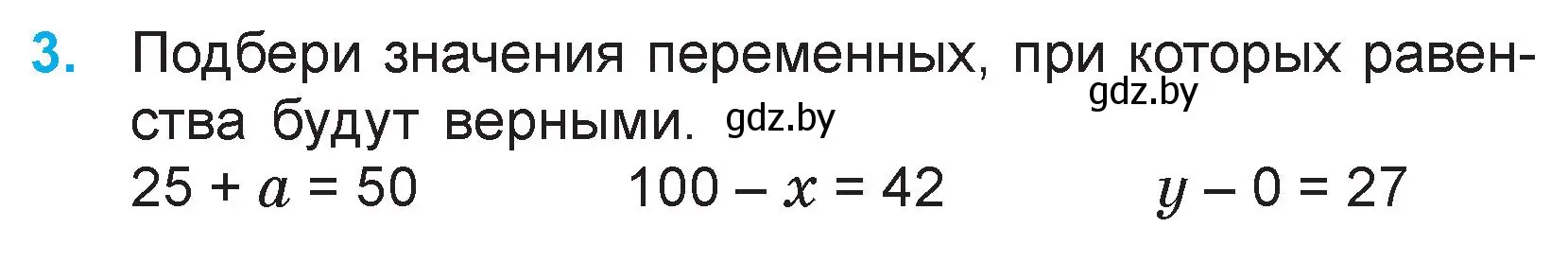 Условие номер 3 (страница 114) гдз по математике 3 класс Муравьева, Урбан, учебник 1 часть