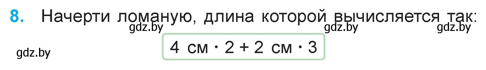 Условие номер 8 (страница 115) гдз по математике 3 класс Муравьева, Урбан, учебник 1 часть