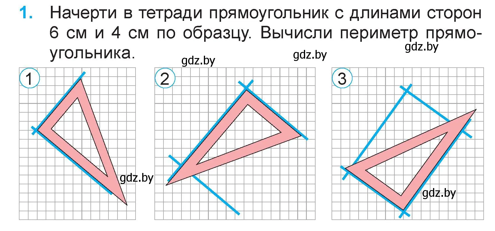 Условие номер 1 (страница 124) гдз по математике 3 класс Муравьева, Урбан, учебник 1 часть