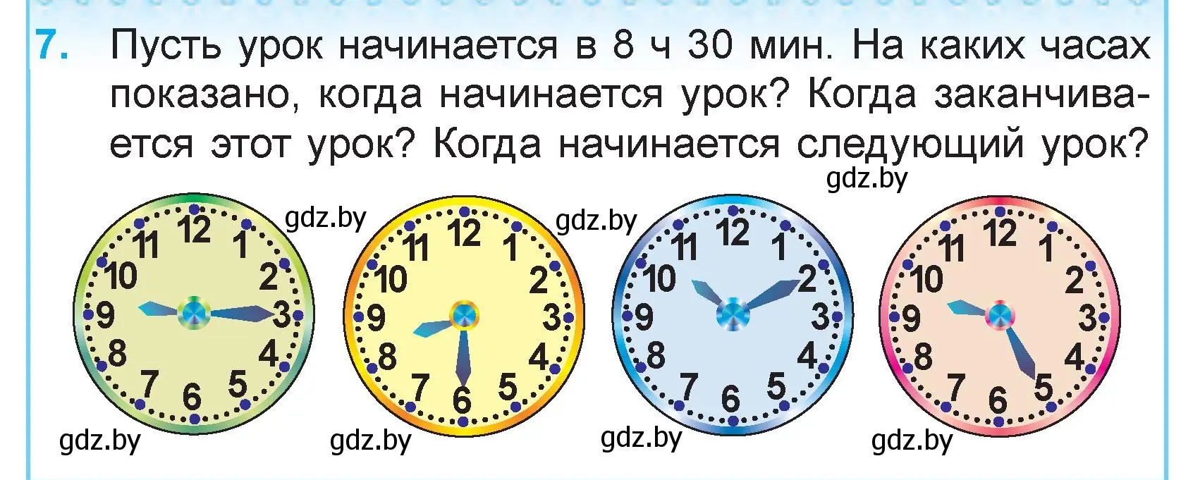 Условие номер 7 (страница 5) гдз по математике 3 класс Муравьева, Урбан, учебник 2 часть