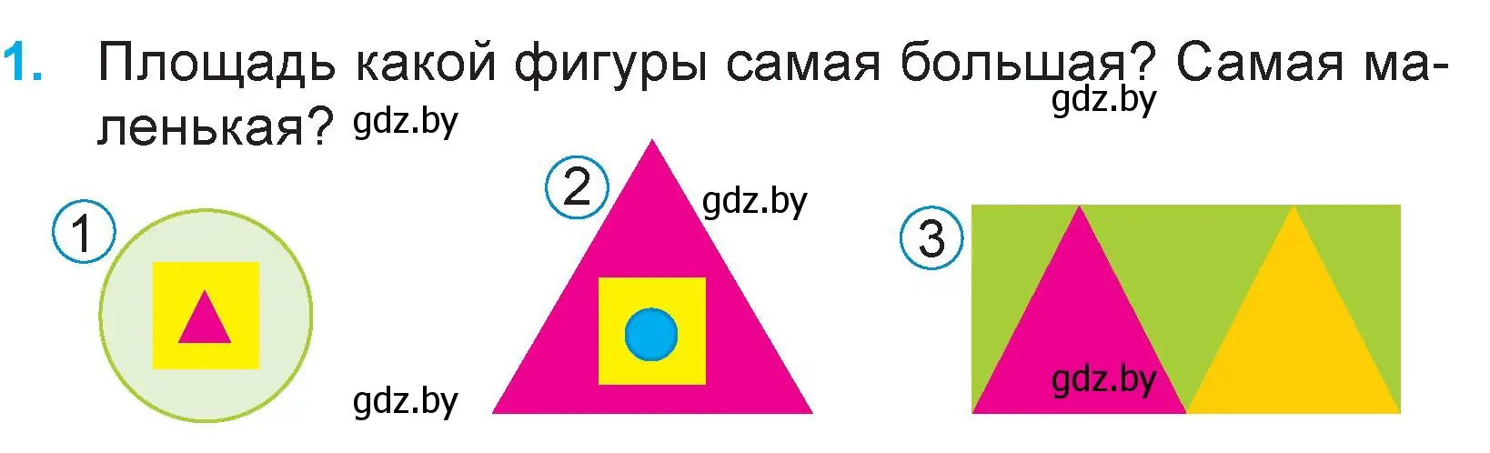 Условие номер 1 (страница 12) гдз по математике 3 класс Муравьева, Урбан, учебник 2 часть