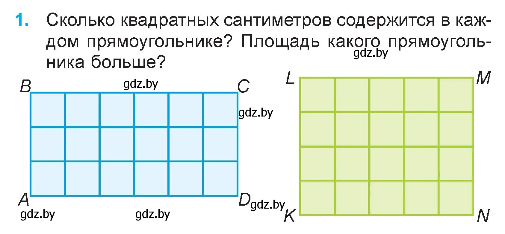 Условие номер 1 (страница 14) гдз по математике 3 класс Муравьева, Урбан, учебник 2 часть