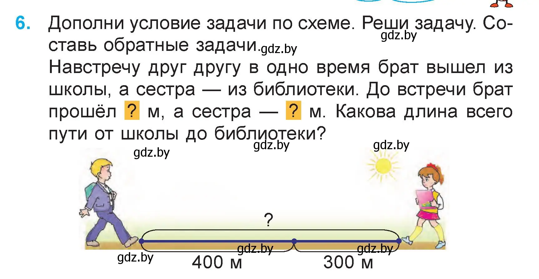 Условие номер 6 (страница 27) гдз по математике 3 класс Муравьева, Урбан, учебник 2 часть