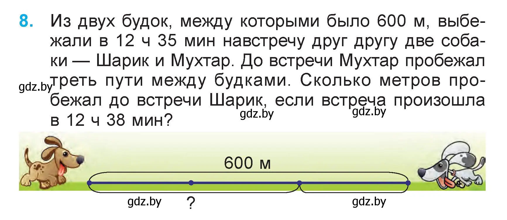 Условие номер 8 (страница 35) гдз по математике 3 класс Муравьева, Урбан, учебник 2 часть