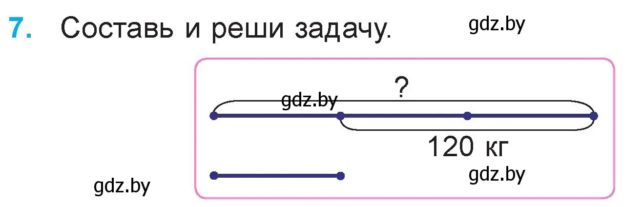 Условие номер 7 (страница 39) гдз по математике 3 класс Муравьева, Урбан, учебник 2 часть