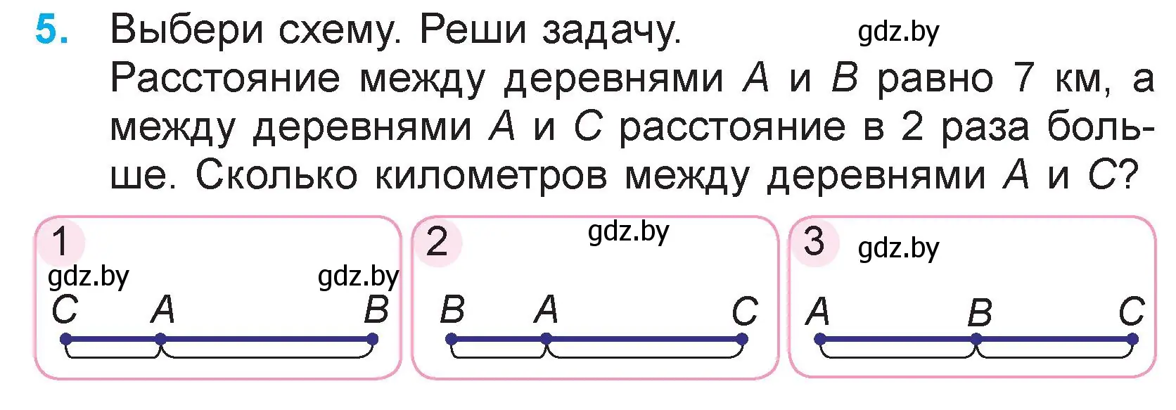 Условие номер 5 (страница 49) гдз по математике 3 класс Муравьева, Урбан, учебник 2 часть