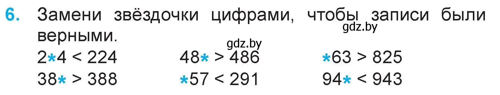 Условие номер 6 (страница 53) гдз по математике 3 класс Муравьева, Урбан, учебник 2 часть