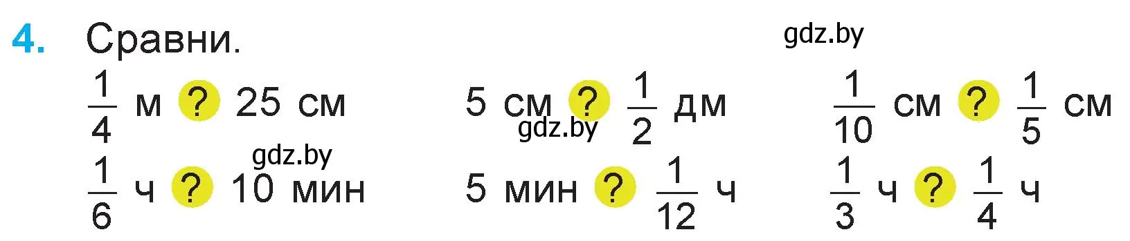 Условие номер 4 (страница 115) гдз по математике 3 класс Муравьева, Урбан, учебник 2 часть