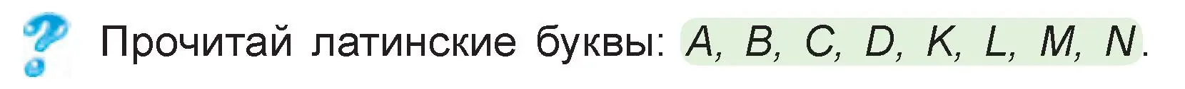 Условие  вопрос (страница 61) гдз по математике 3 класс Муравьева, Урбан, учебник 1 часть