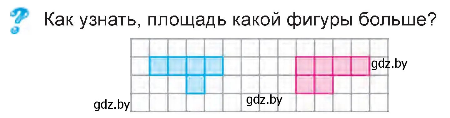 Условие  вопрос (страница 13) гдз по математике 3 класс Муравьева, Урбан, учебник 2 часть