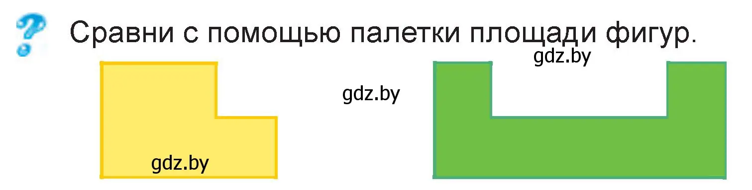 Условие  вопрос (страница 17) гдз по математике 3 класс Муравьева, Урбан, учебник 2 часть