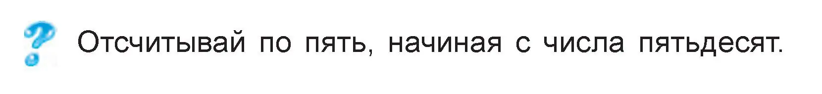 Условие  вопрос (страница 41) гдз по математике 3 класс Муравьева, Урбан, учебник 1 часть