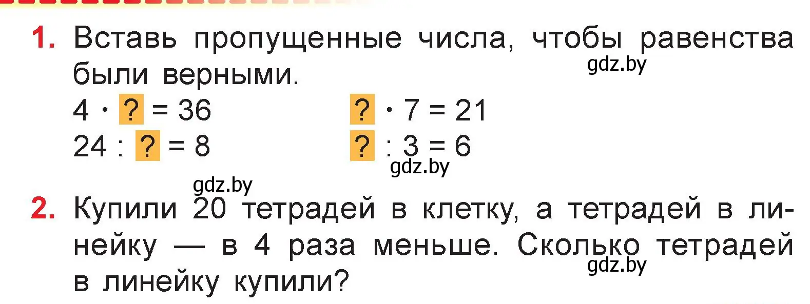 Условие  задание (страница 35) гдз по математике 3 класс Муравьева, Урбан, учебник 1 часть