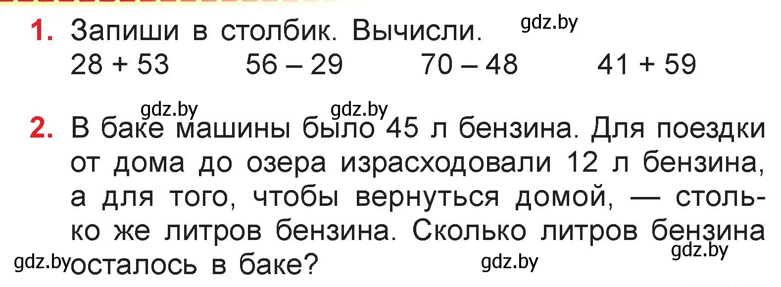 Условие  задание (страница 9) гдз по математике 3 класс Муравьева, Урбан, учебник 1 часть