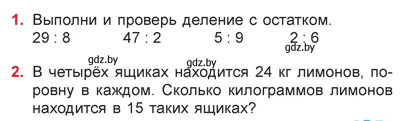 Условие  задание (страница 9) гдз по математике 3 класс Муравьева, Урбан, учебник 2 часть