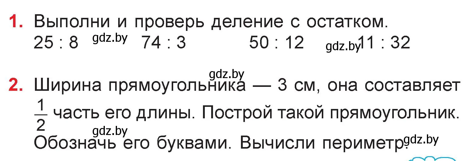 Условие  задание (страница 11) гдз по математике 3 класс Муравьева, Урбан, учебник 2 часть