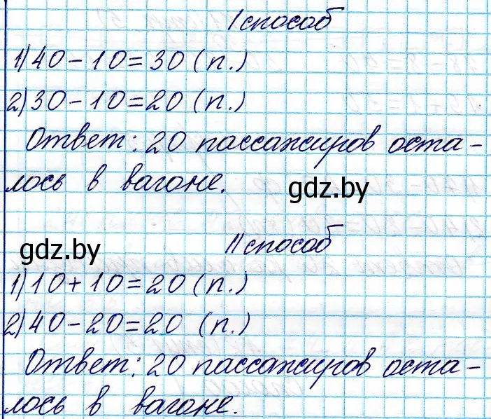 Решение номер 7 (страница 5) гдз по математике 3 класс Муравьева, Урбан, учебник 1 часть