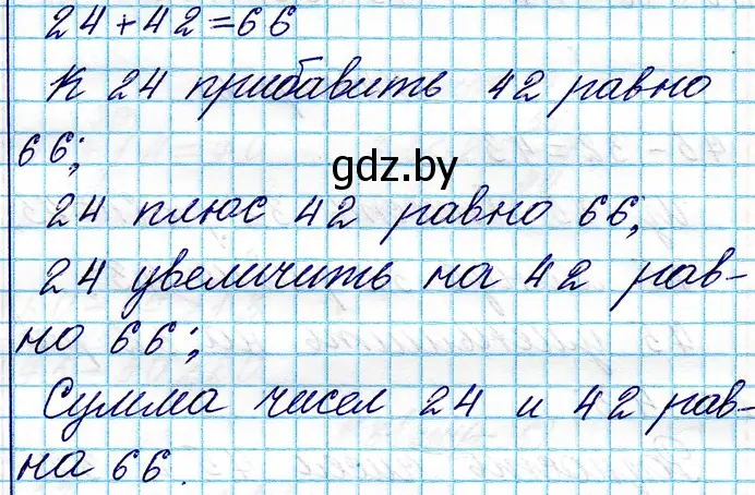 Решение номер 1 (страница 6) гдз по математике 3 класс Муравьева, Урбан, учебник 1 часть