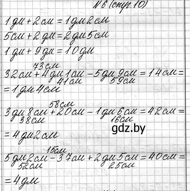 Решение номер 6 (страница 10) гдз по математике 3 класс Муравьева, Урбан, учебник 1 часть