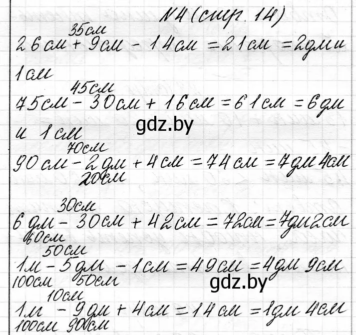 Решение номер 4 (страница 14) гдз по математике 3 класс Муравьева, Урбан, учебник 1 часть