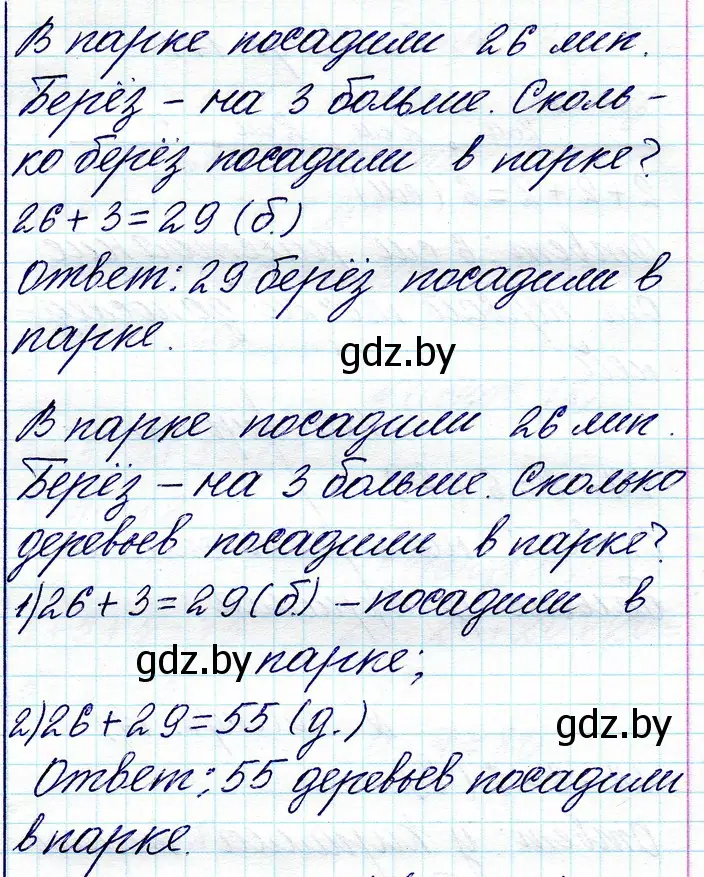 Решение номер 7 (страница 17) гдз по математике 3 класс Муравьева, Урбан, учебник 1 часть