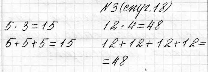 Решение номер 3 (страница 18) гдз по математике 3 класс Муравьева, Урбан, учебник 1 часть