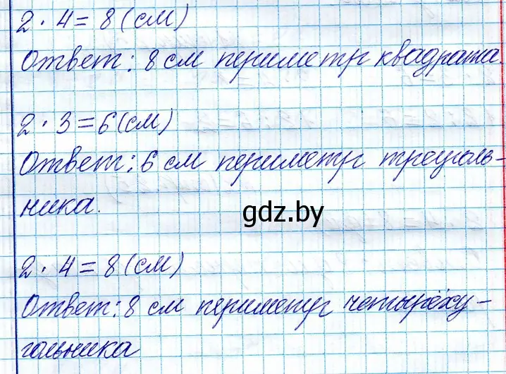 Решение номер 8 (страница 25) гдз по математике 3 класс Муравьева, Урбан, учебник 1 часть