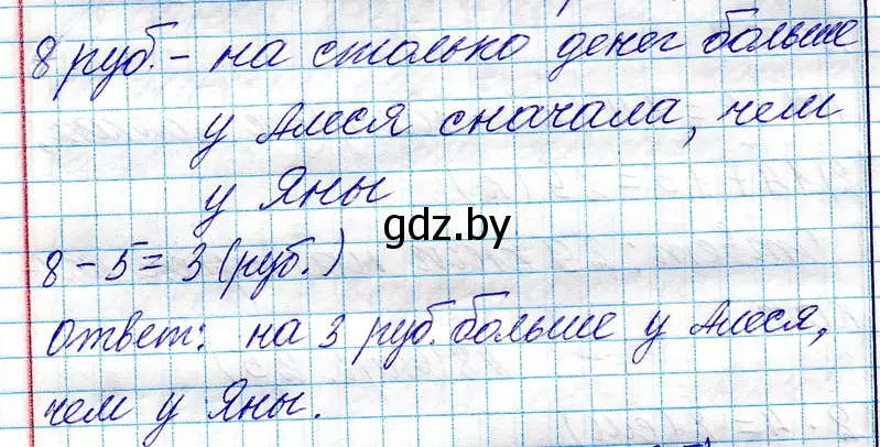 Решение номер 9 (страница 25) гдз по математике 3 класс Муравьева, Урбан, учебник 1 часть