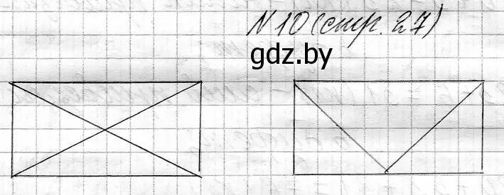 Решение номер 10 (страница 27) гдз по математике 3 класс Муравьева, Урбан, учебник 1 часть