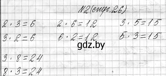 Решение номер 2 (страница 26) гдз по математике 3 класс Муравьева, Урбан, учебник 1 часть