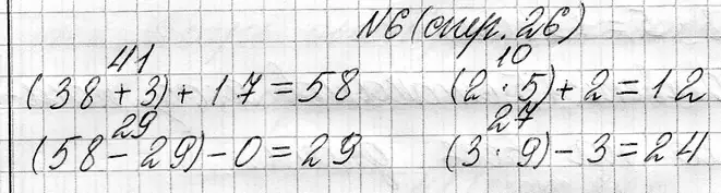 Решение номер 6 (страница 26) гдз по математике 3 класс Муравьева, Урбан, учебник 1 часть