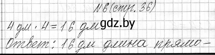 Решение номер 6 (страница 36) гдз по математике 3 класс Муравьева, Урбан, учебник 1 часть