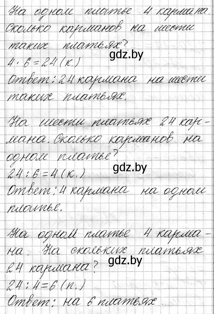 Решение номер 5 (страница 43) гдз по математике 3 класс Муравьева, Урбан, учебник 1 часть